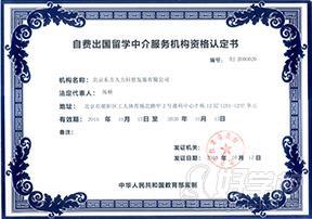 順順留學(xué) 榮譽資質(zhì)與自費留學(xué)服務(wù)價值解析