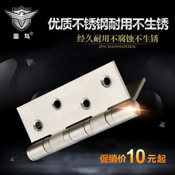 雷鳥(niǎo)不銹鋼合頁(yè)靜音鉸鏈4寸4軸承3.0厚大門(mén)木門(mén)平開(kāi)子母活頁(yè)折頁(yè)