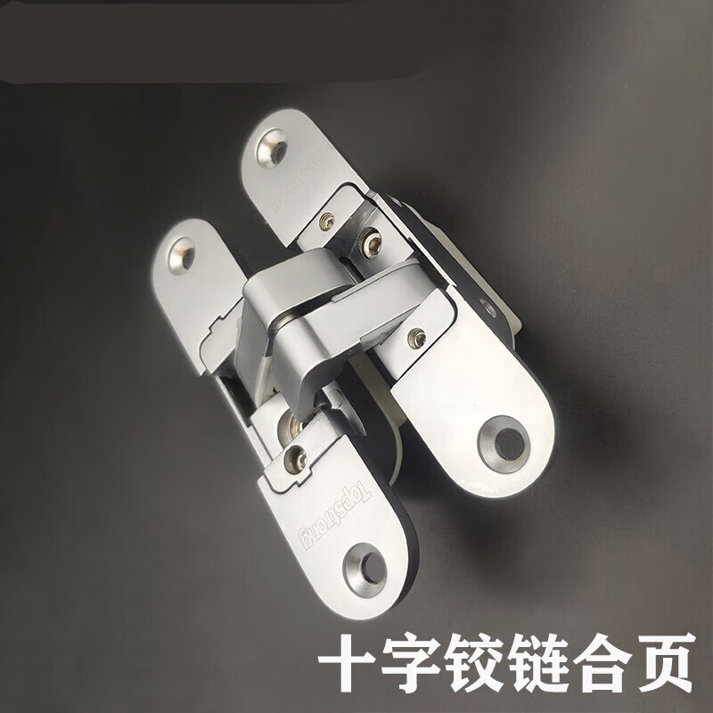 十字暗藏鉸鏈合頁(yè)實(shí)木隱形門(mén)折疊門(mén)折頁(yè)門(mén)鉸12號(hào) 左 珍珠鉻/三維可調(diào)